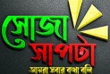 বিশেষ প্রতিনিধি